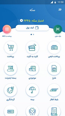 روش کارت به کارت با موبایل